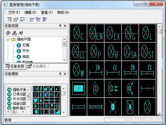 浩辰CAD电气 v2015 简体中文破解版下载-auto