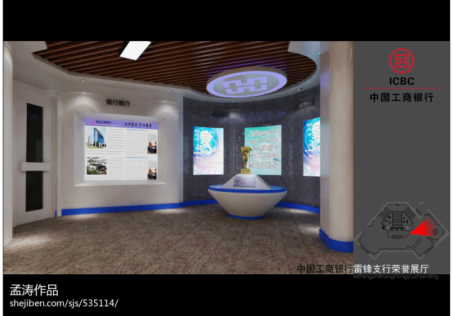 哈尔滨工商银行雷锋支行荣誉展厅-装修设计效
