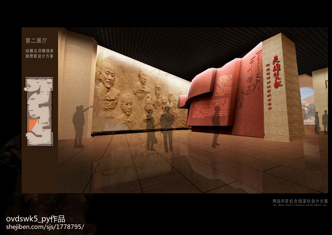 中国革命烈士纪念馆背景墙设计图