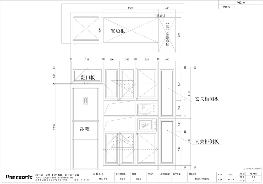 北京 天宫院 金融街 融汇小区_1502742 – 设计
