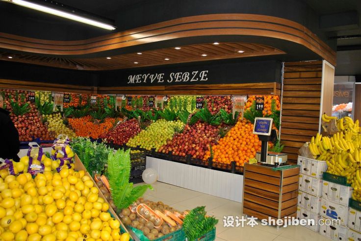 水果蔬菜超市效果图片 – 设计本装修效果图