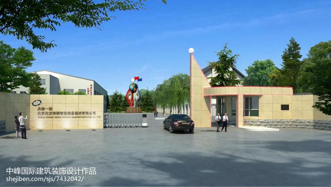 北京某兵工厂区大门及入口处景观设计