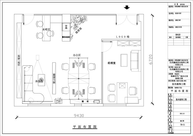 3万元办公空间70平米装修案例_效果图 - 纸间锐动传媒公司 - 设计本