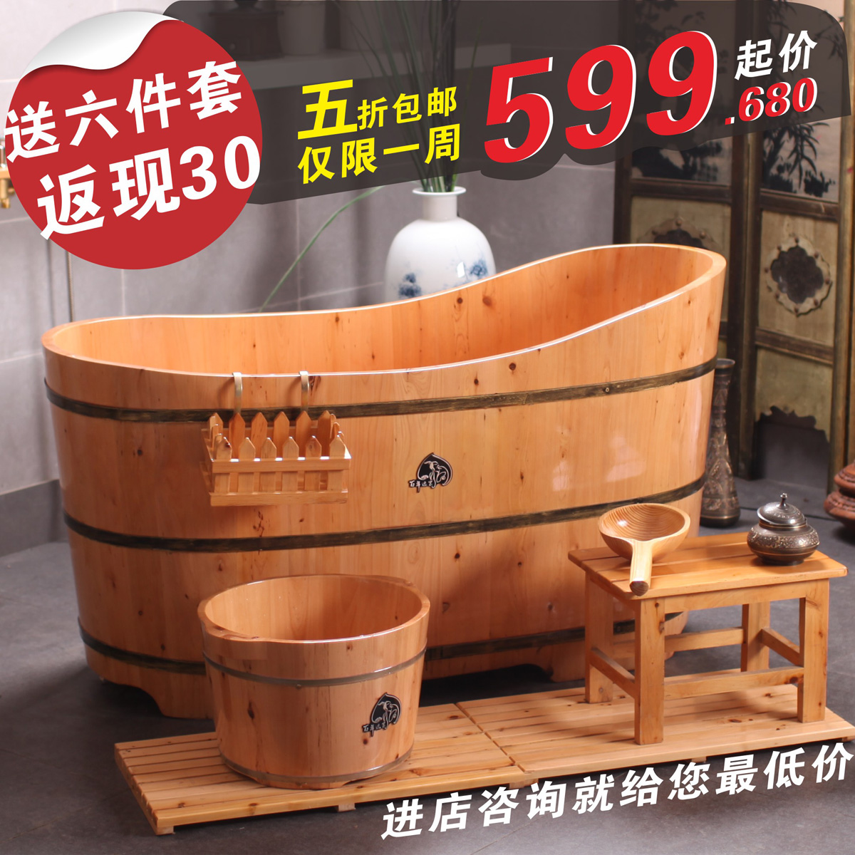 綠檀木泡澡桶(各種尺寸齊全)-雅典木桶
