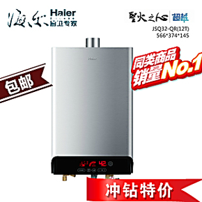 海尔燃气热水器品牌,海尔燃气热水器价格表,海