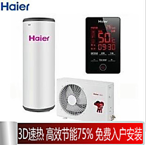 海尔热泵热水器品牌,海尔热泵热水器价格表,海