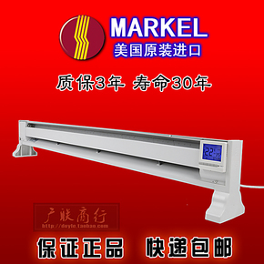 玛克尔电暖气品牌,玛克尔电暖气价格表,玛克尔