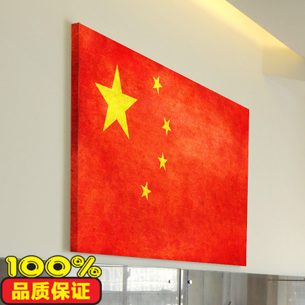 中国国旗墙上挂画