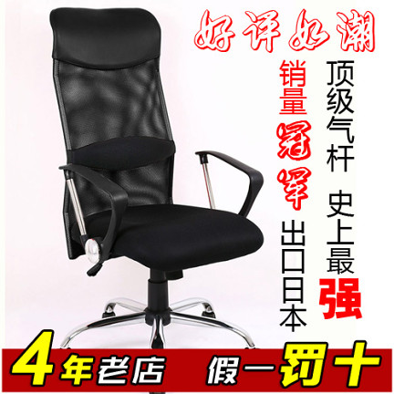出口日本 电脑椅宜家用 办公椅时尚 人体工学转