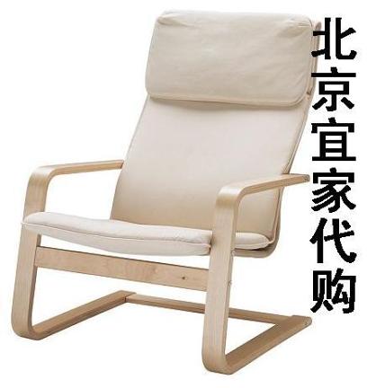 北京宜家代购★佩洛 单人沙发扶手椅(含自然色