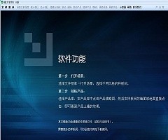 【魔方】魔方软件 v1.0 简体中文试用版下载