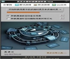 莫莫多维材质通道转换工具 V2.0 中文免费下载