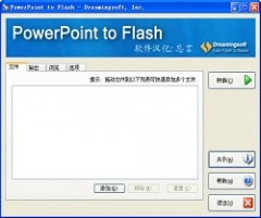 【PPT转换成Flash】PowerPoint to Flash 汉化中文版免费下载