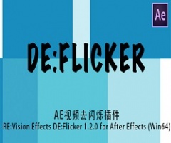 【AE视频闪烁修复插件】RE:Vision Effects DE:Flicker 官方版本下载