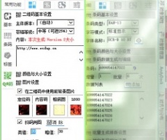【CorelDraw二维码/条形码插件】EsDock 绿色中文版下载