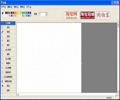 画图 v2.8 （绘图软件）简体中文版下载