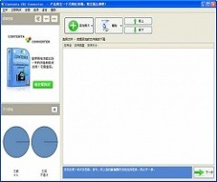 Contenta CR2 Converter(图片转换)免费软件下载