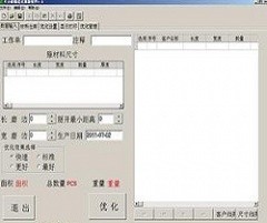 天分玻璃优化排版软件 v1.0 简体中文版下载
