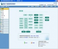 筑满天下（建筑材料管理软件）v2.5 中文版免费下载