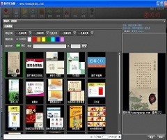 图旺旺(广告设计软件)v5.3 官方免费版下载