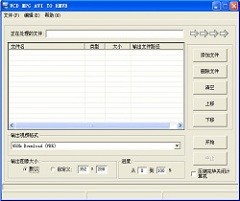 视频压缩工具（VCD MPG AVI TO RMVB）v7.0 中文版下载