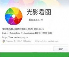 光影看图 v1.1 官方中文版下载