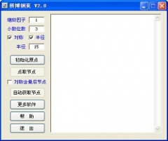 桥博钢束坐标准备程序 v2.0 简体中文版下载