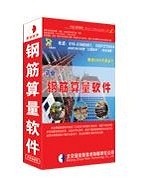 筑业钢筋算量软件 v9.0 中文版下载
