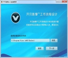 开贝抠图软件 v3.2 绿色中文版免费下载