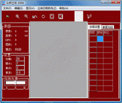 三维立体画制作软件 v2009 简体中文版下载