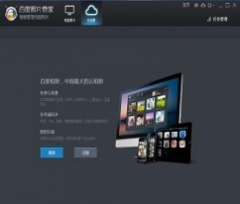 百度照片管家 V2.0.2 简体中文官方版下载