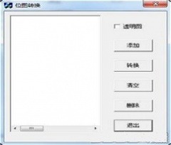 位图转换工具 v1.0 简体中文版下载