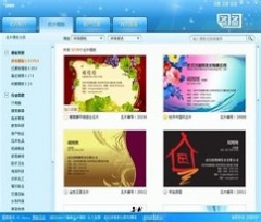 图图名片设计软件 v2.0 beta 简体中文绿色版下载
