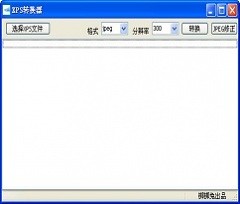 XPS转换器 v1.0 简体中文版下载