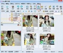 iSee图片批量处理 v1.003 简体中文版下载