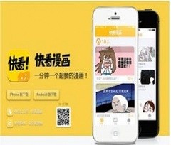 快看漫画电脑版 v2.7.1 中文免费版下载