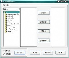 CAD批量拼图程序 v1.1 简体中文绿色版下载