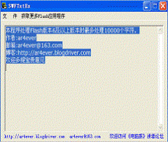 SWFTxtEx(flash文本提取工具) v1.0 中文版下载