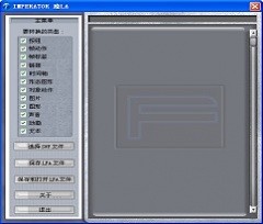 SWF转换成FLA(Imperator FLA) v1.6.9 中文版免费下载