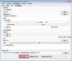 mkv视频制作软件(MKVToolnix) v9.0.1 中文版下载