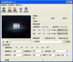 超级视频分割器 v2.30 中文官方版下载