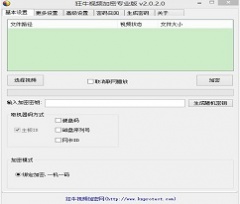 狂牛视频加密 v0.4.8.7 简体中文版下载
