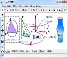 几何图霸 v3.3.1 官方中文版下载