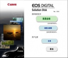 佳能图像处理软件(Digital Photo Professional)中文版免费下载