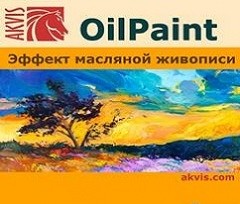 照片转成油画(AKVIS OilPaint) v3.0 简体中文版下载
