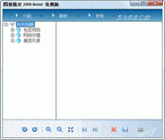 图保精灵 v2009 Beta1 简体中文绿色版下载