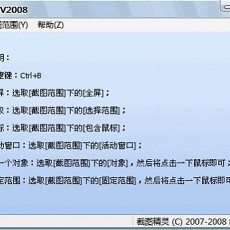截图精灵 v2.5 简体中文官方版下载