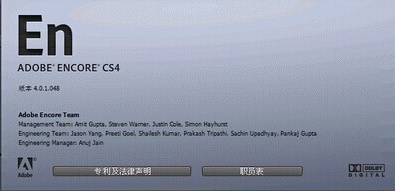 Adobe Encore CS4汉化精简安装版下载