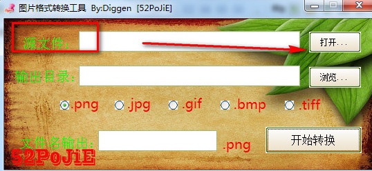 图片格式转换工具(Diggen) v1.0 中文免费版下载