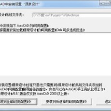 源泉建筑插件 6.3.9 官网最新中文版下载